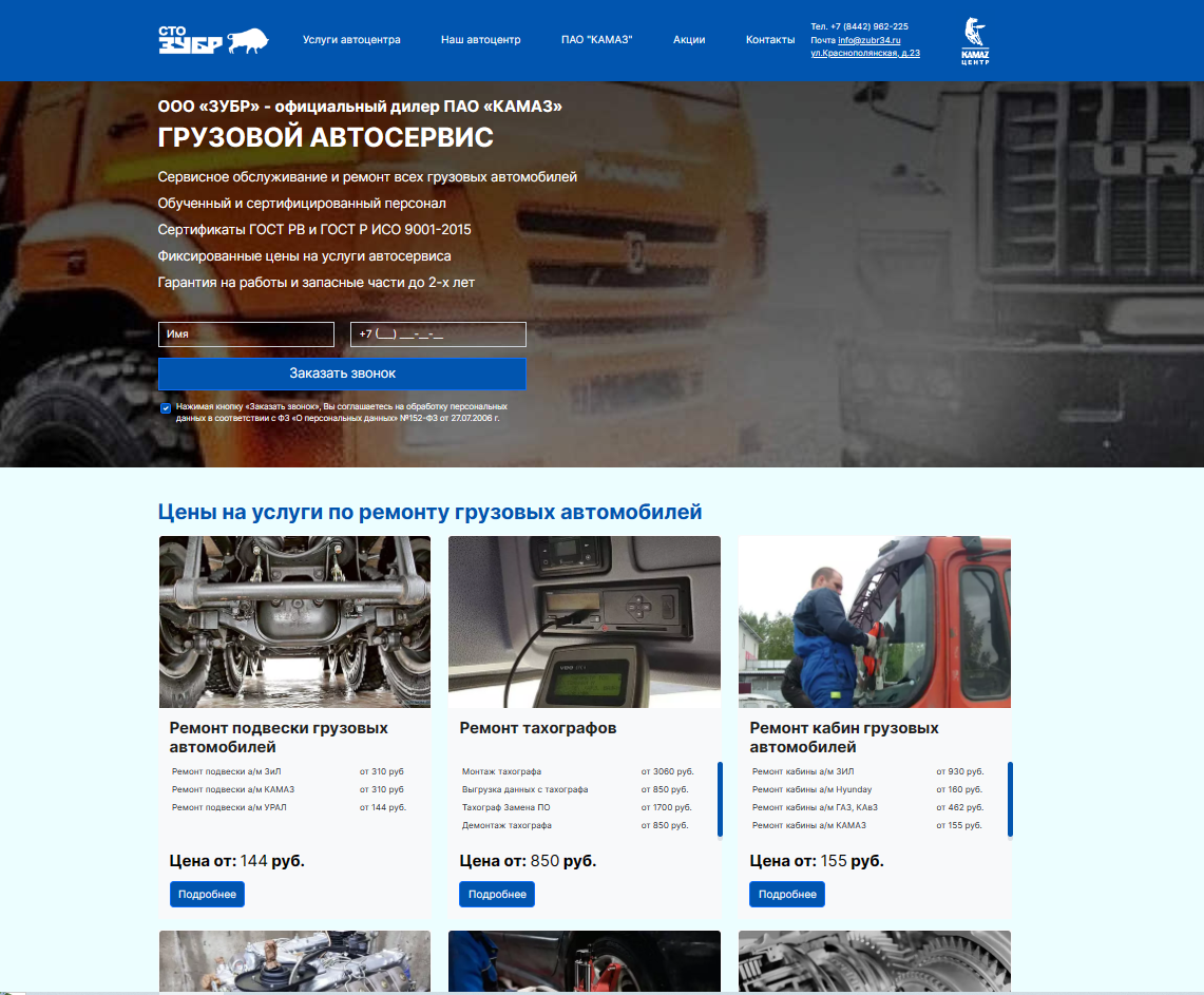 Позиции сайта sto-zubr.ru